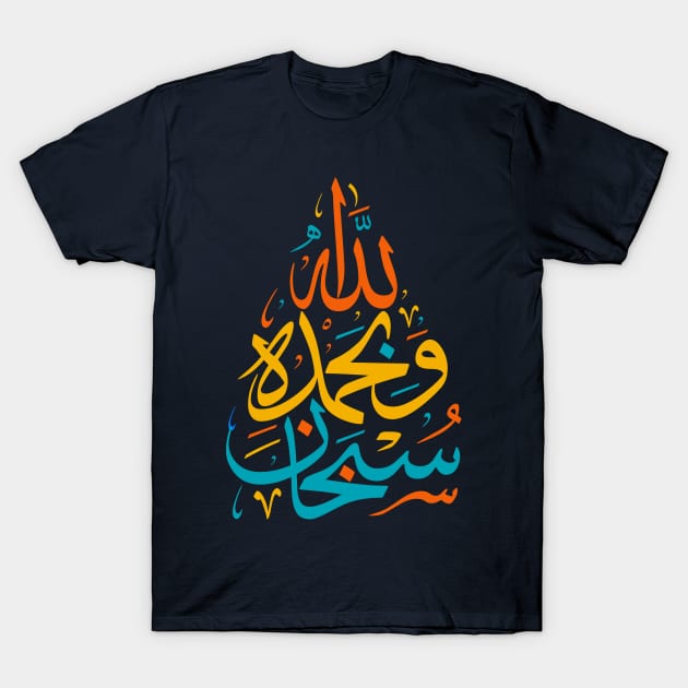 Arabic Challigraphy Subhanallah Wabihamdih T-Shirt by Metavershort